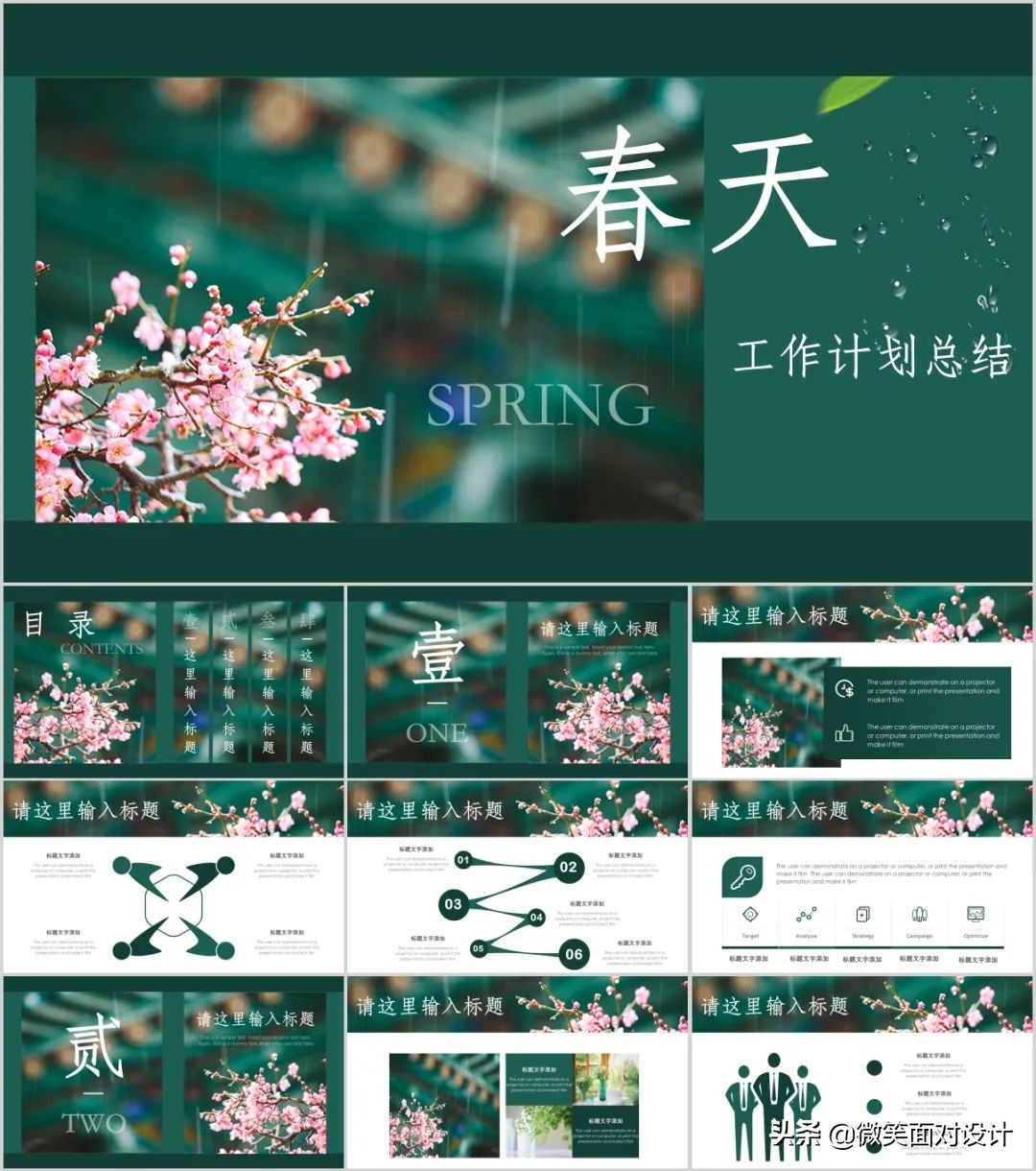 111套极简风ppt模板送给你,52套脑洞大开的ppt模板送给你