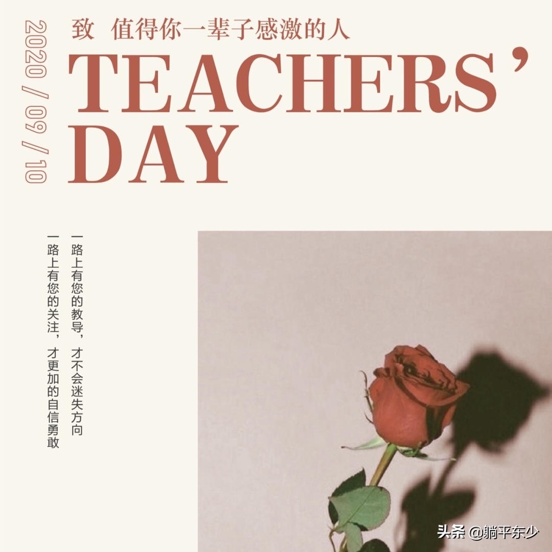 教师节送什么礼物给老师最好,教师节送什么礼物给老师手工简单