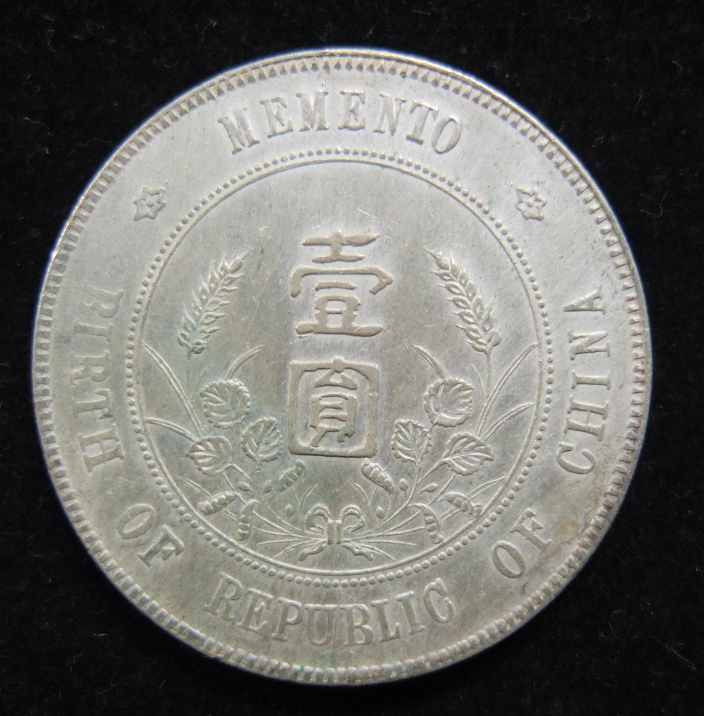 银元9月行情,银元老钱币图片及价格