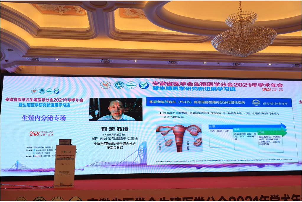 生殖专家齐聚一堂,生殖医学专家齐聚