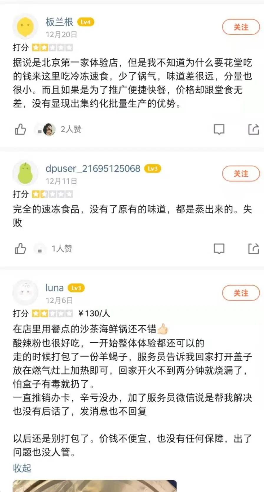 西贝的转型之路,贾国龙谈未来西贝