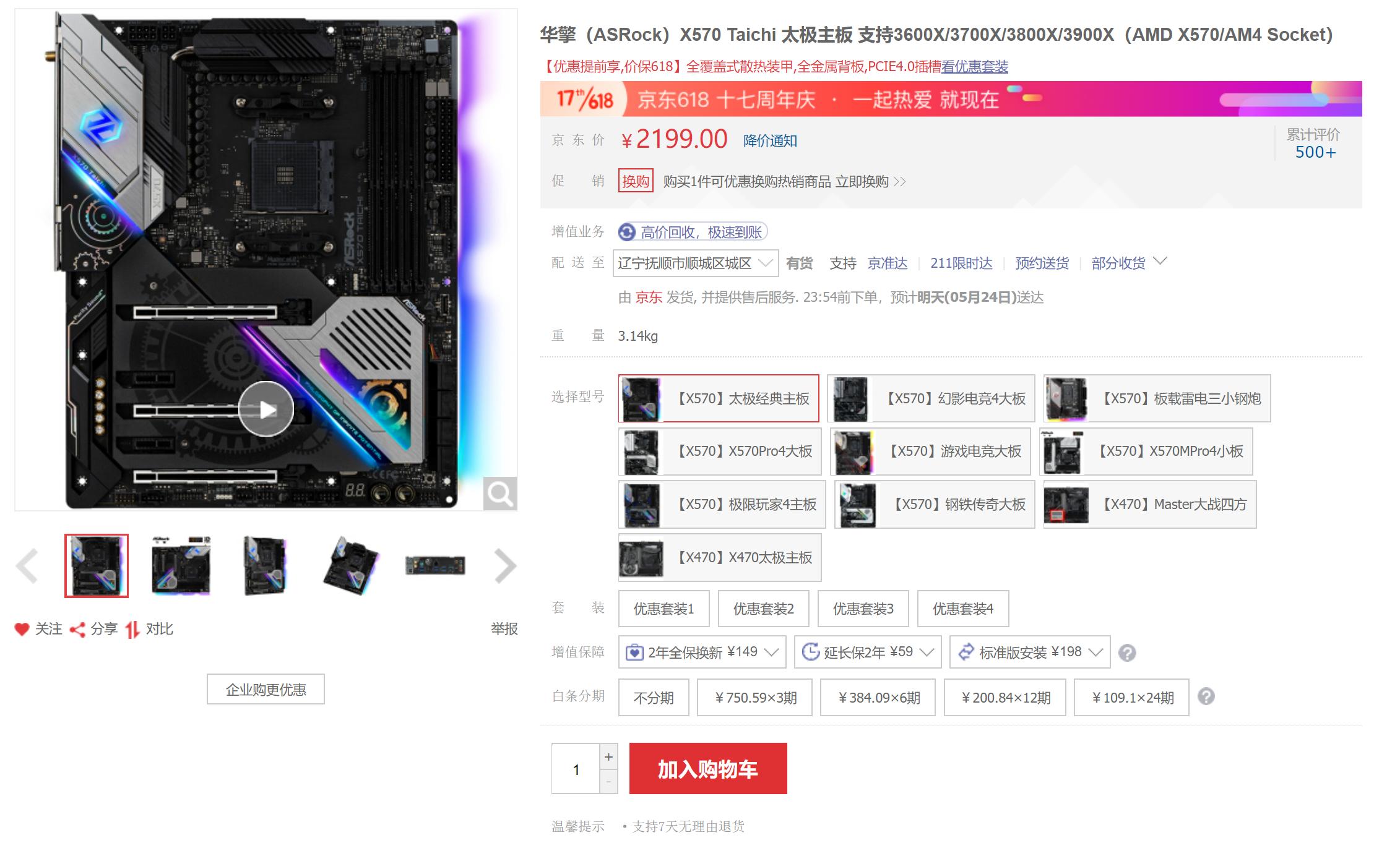 2019年10月份装机配置推荐,装机配置推荐618