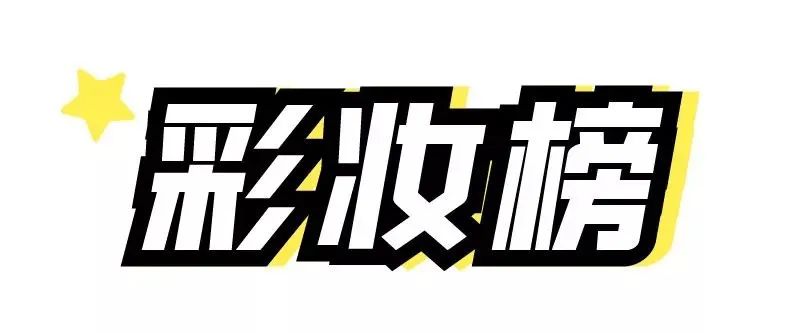 cosme大赏2020平价产品,2020cosme大赏排行护肤