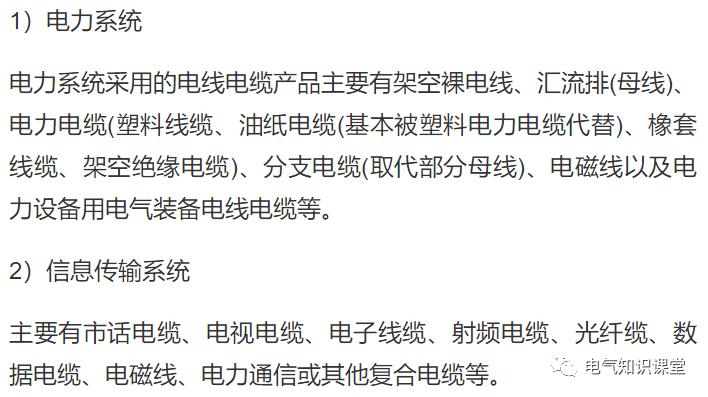 电线干货,电线干货知识