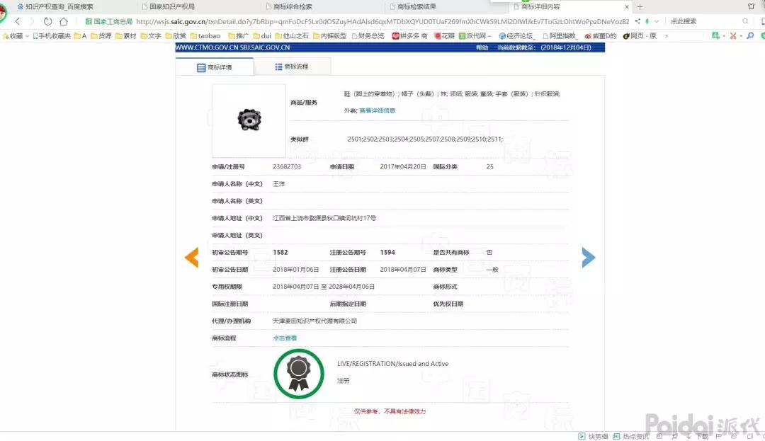 欲哭无泪！双12准备几个月，却因一件小事被降权，金冠店就此垮了