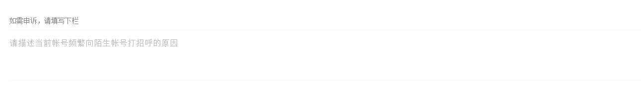 微信封号怎么解除违规记录,微信操作频繁封号了怎么办