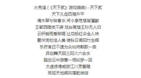 游戏中最常听到的10首歌曲,五首因游戏而火的歌