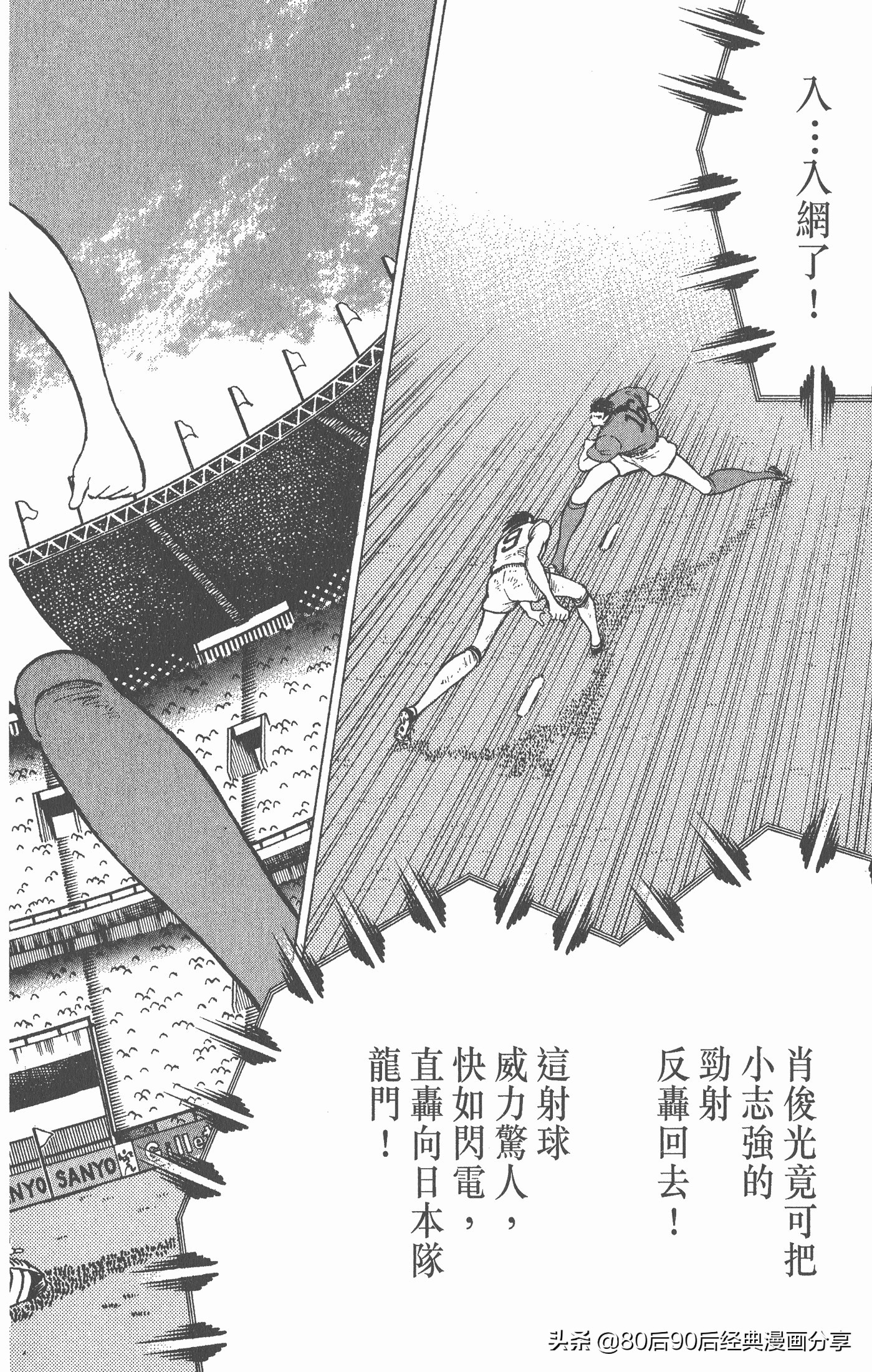 足球小将第二部世青赛决赛,足球小将世青赛01