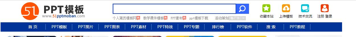 好用的免费ppt模板网站,免费ppt模板免费网站有哪些