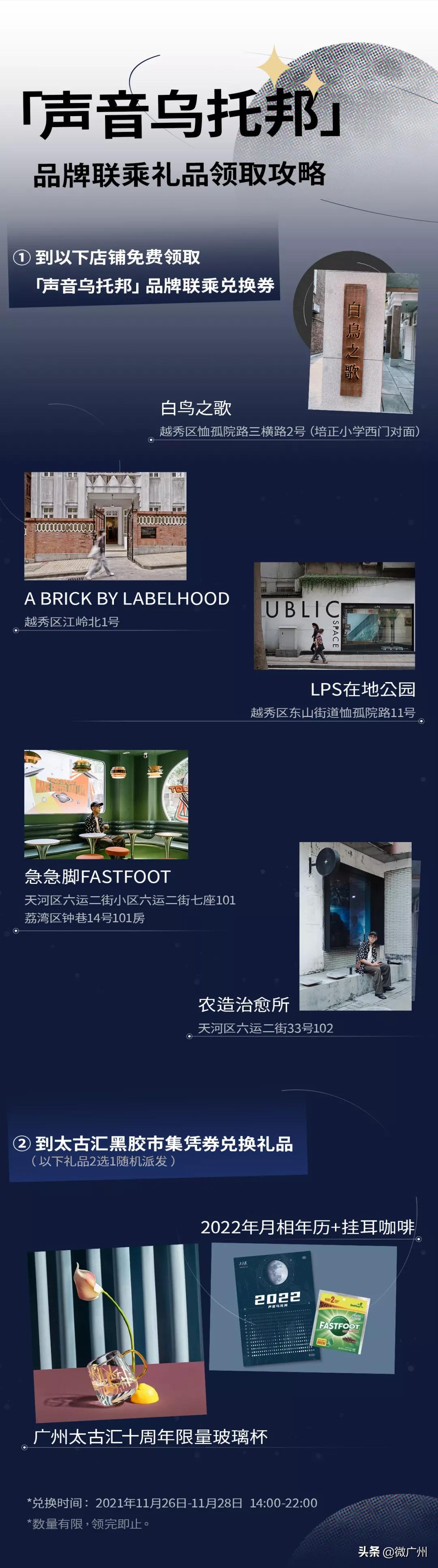 黑胶市集,黑胶主题音乐市集