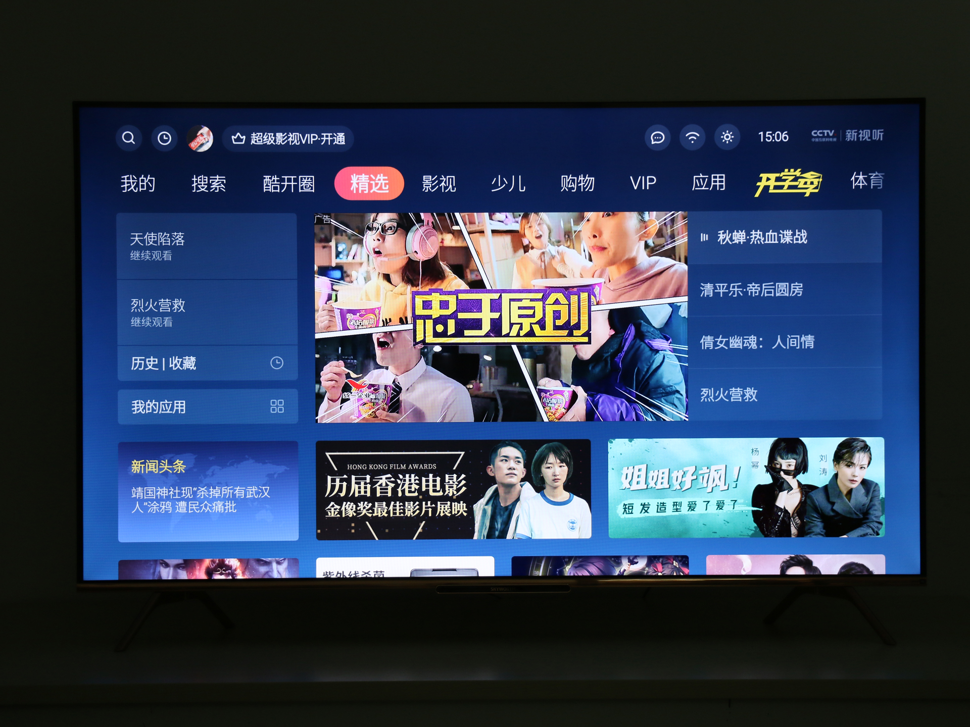 创维55b20评测,创维55b20都有什么功能