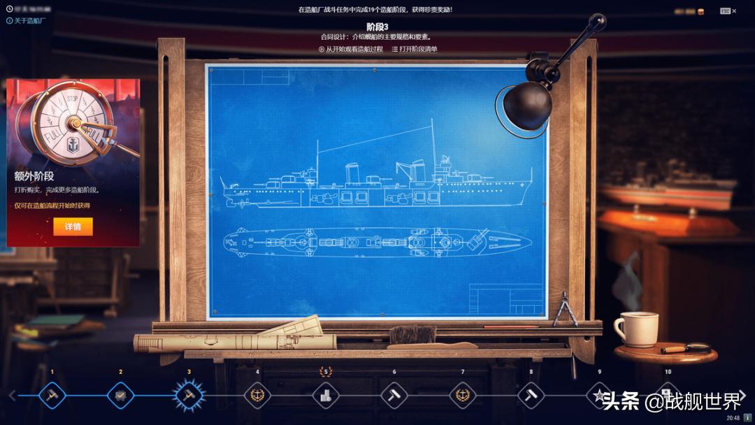 造船厂来了！还有D驱二线和每日登陆奖励！0.10.3版本更新