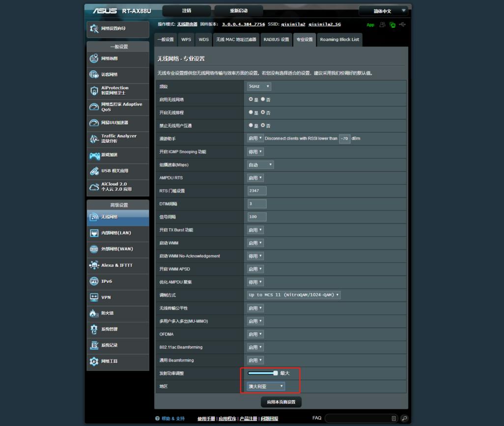 华硕ax68u的5g信号很差吗,华硕ax88u有2.5g网口吗