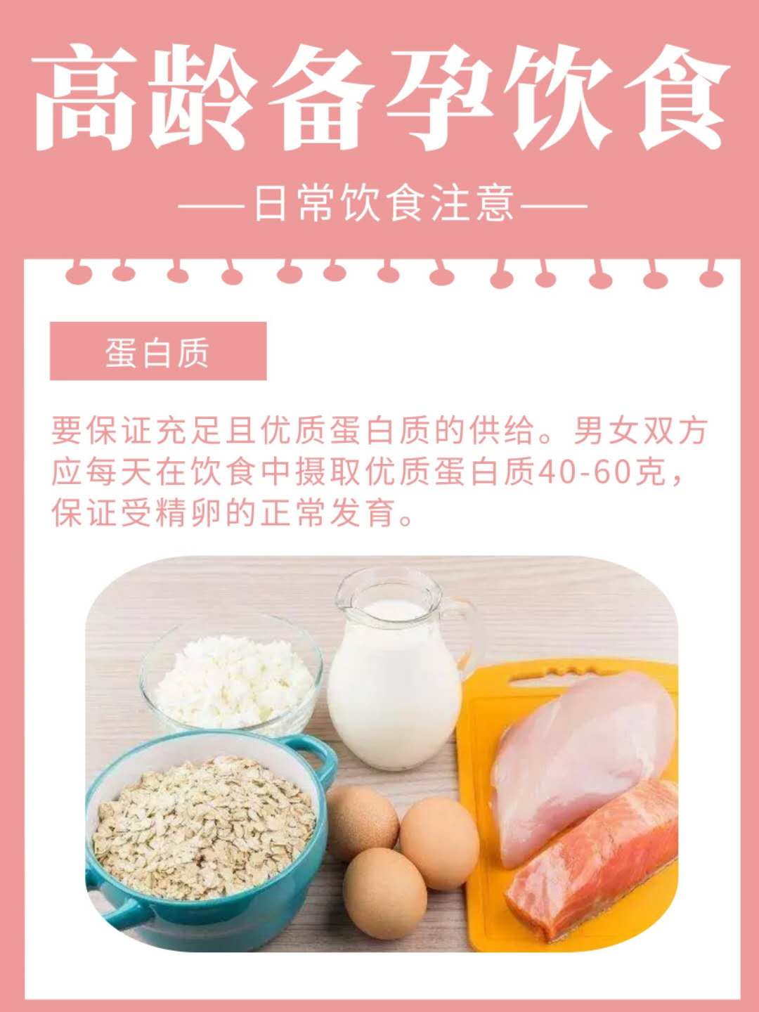 伊能静高龄备孕成功经验,宫外孕后高龄备孕成功经验