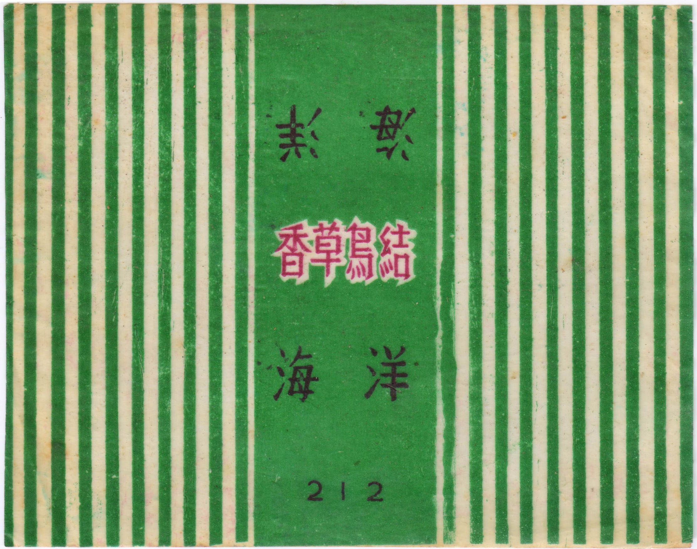 民国时期上海糖果厂,民国苏州糖果厂