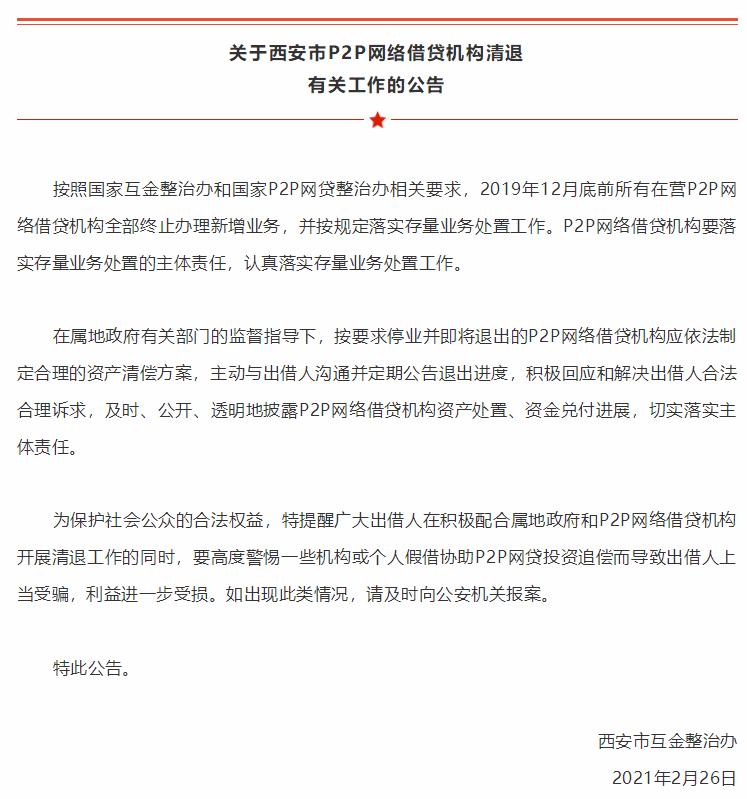 点融网理财出问题了吗,点融网最新事件进展