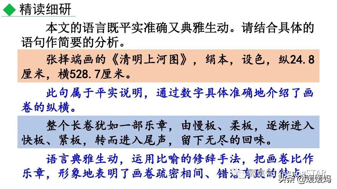 八上语文课文梦回繁华赏析,八上21课梦回繁华后字词拼音