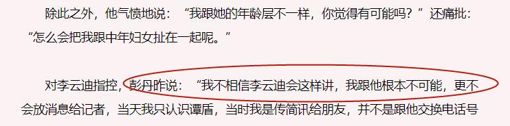 音乐王子李云迪,李云迪的瓜视频