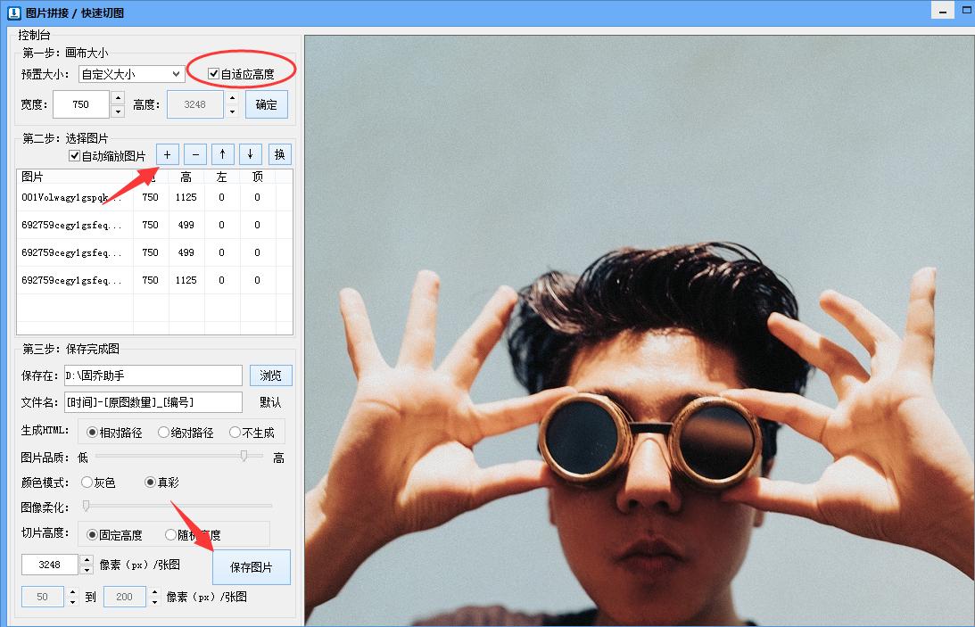 批量裁剪图片最快的软件,python批量裁剪图拼接