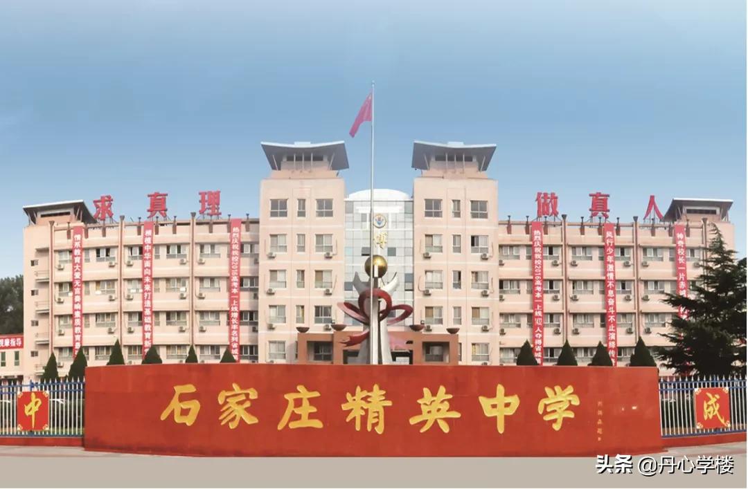 一句话点评石家庄大学,石家庄重点私立初中排行榜