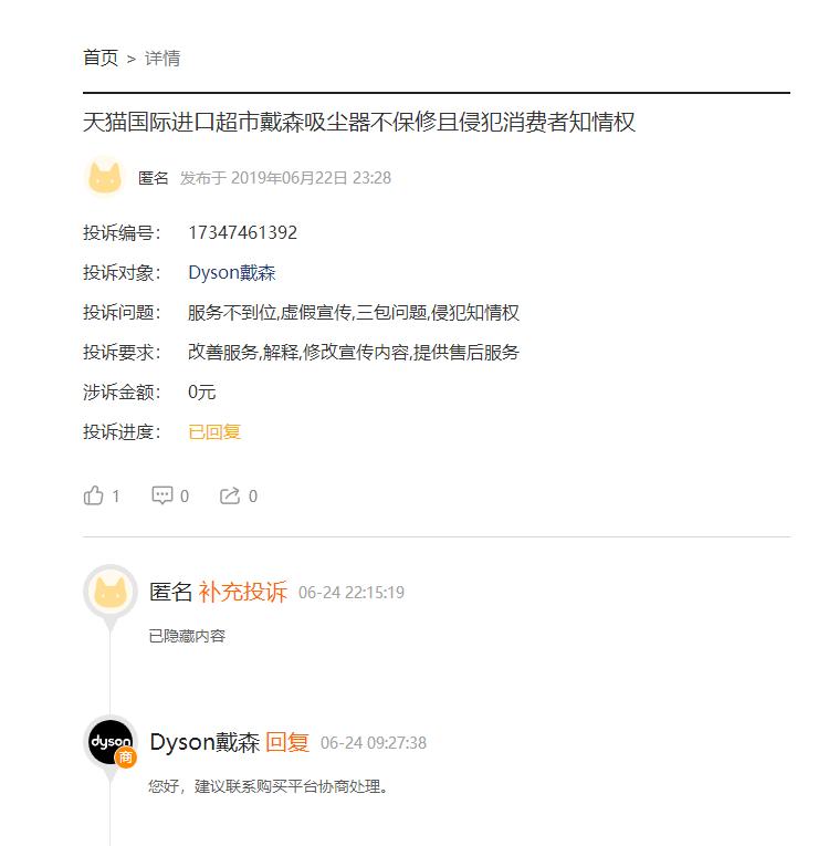 发现戴森吸尘器质量通病,戴森无绳吸尘器被诉虚假宣传