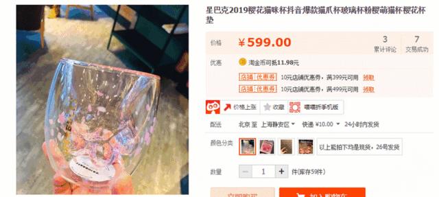 星爸爸又火了!网红猫爪杯遭疯抢,从199元炒至1399,值吗?