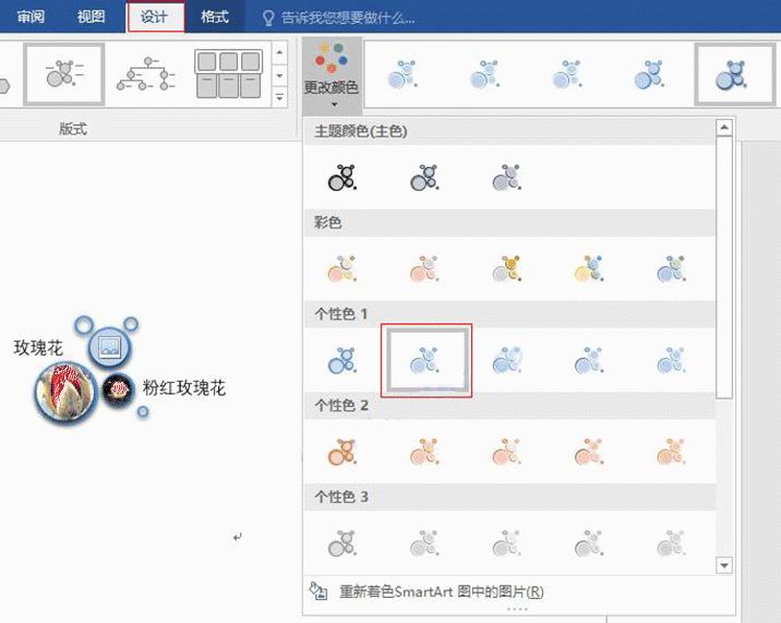 word怎么设置图片棱台效果,word图片形状效果为棱台凸起