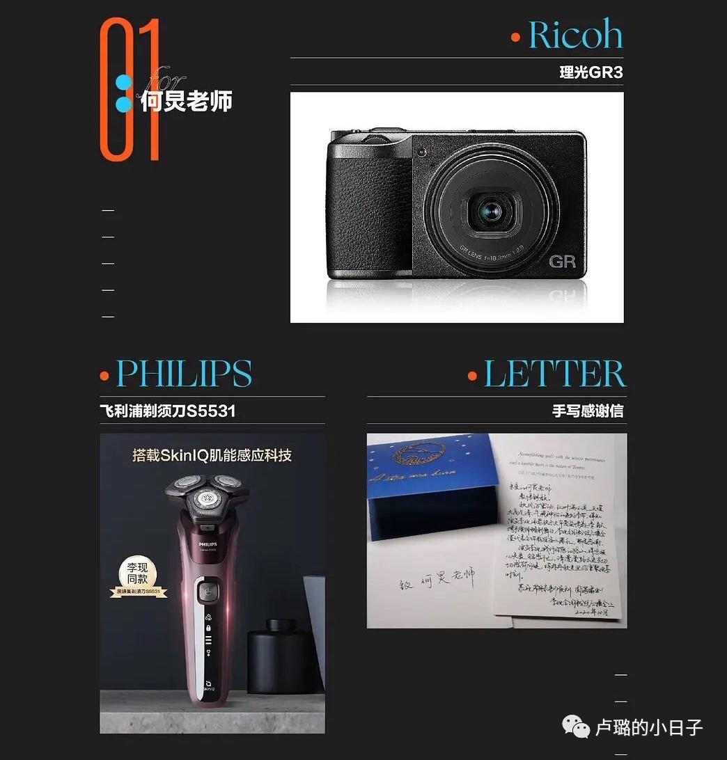 细数明星收到的神奇礼物,明星送的最好的礼物