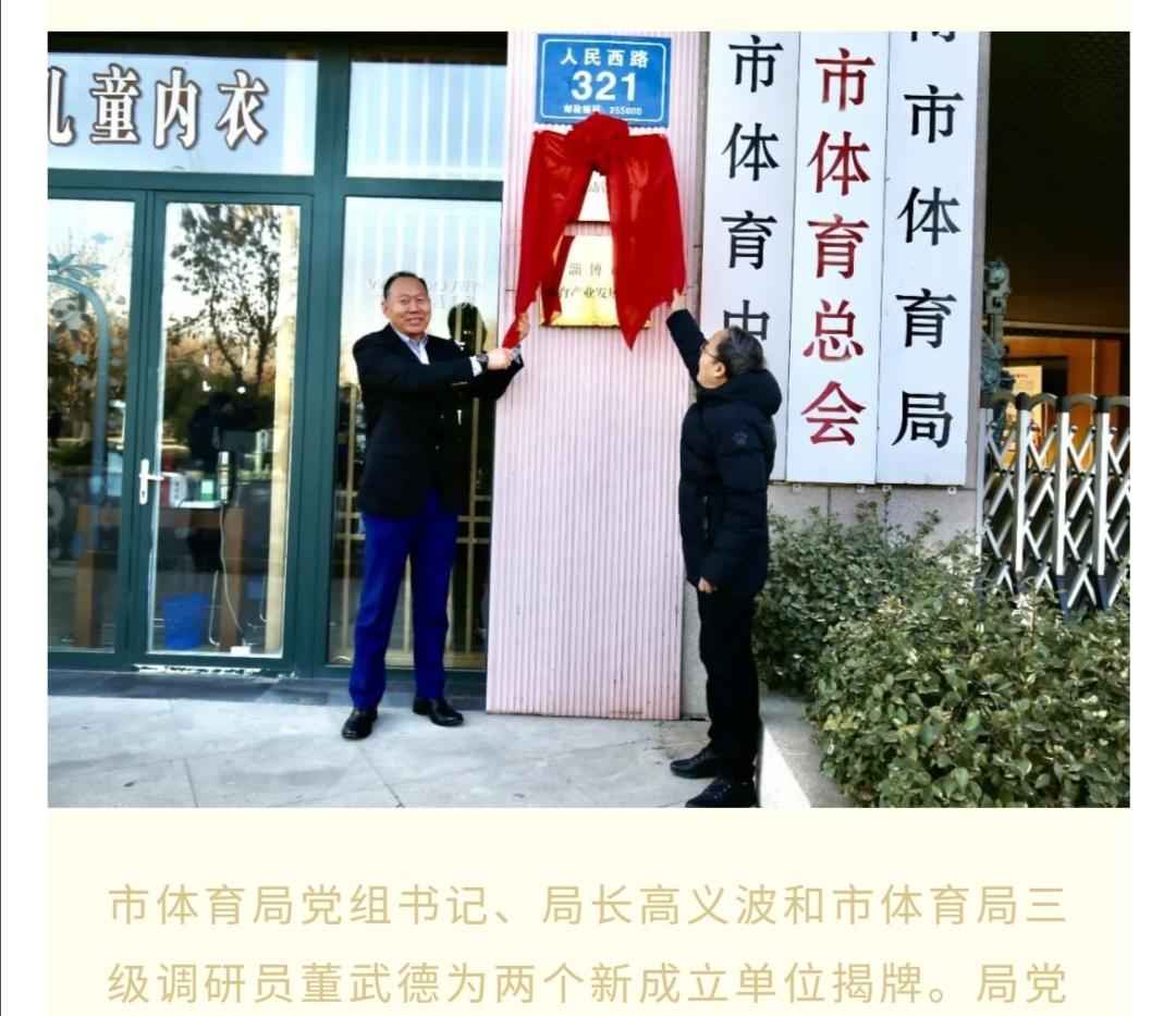 淄博蹴鞠辞退主帅引质疑,淄博蹴鞠退出了吗