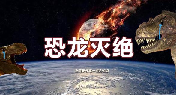 恐龙的11个惊人真相,关于恐龙4个令人难以置信的发现