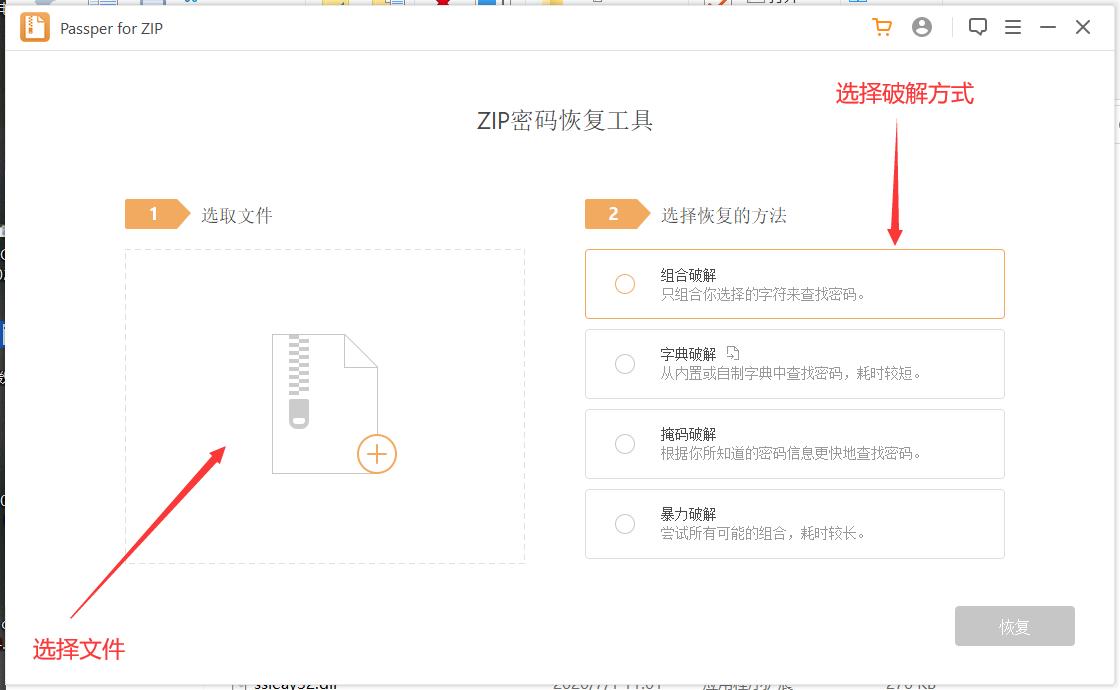 压缩的文件加密忘记密码怎么找回,压缩文件夹密码忘了怎么解锁