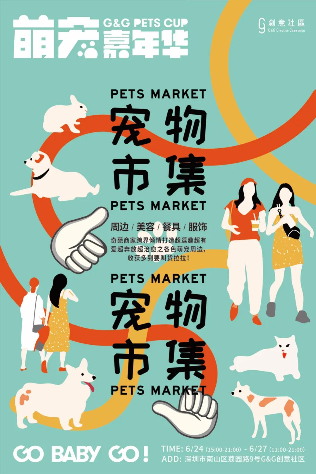 爱宠大机密作战计划,爱宠大作战作战计划