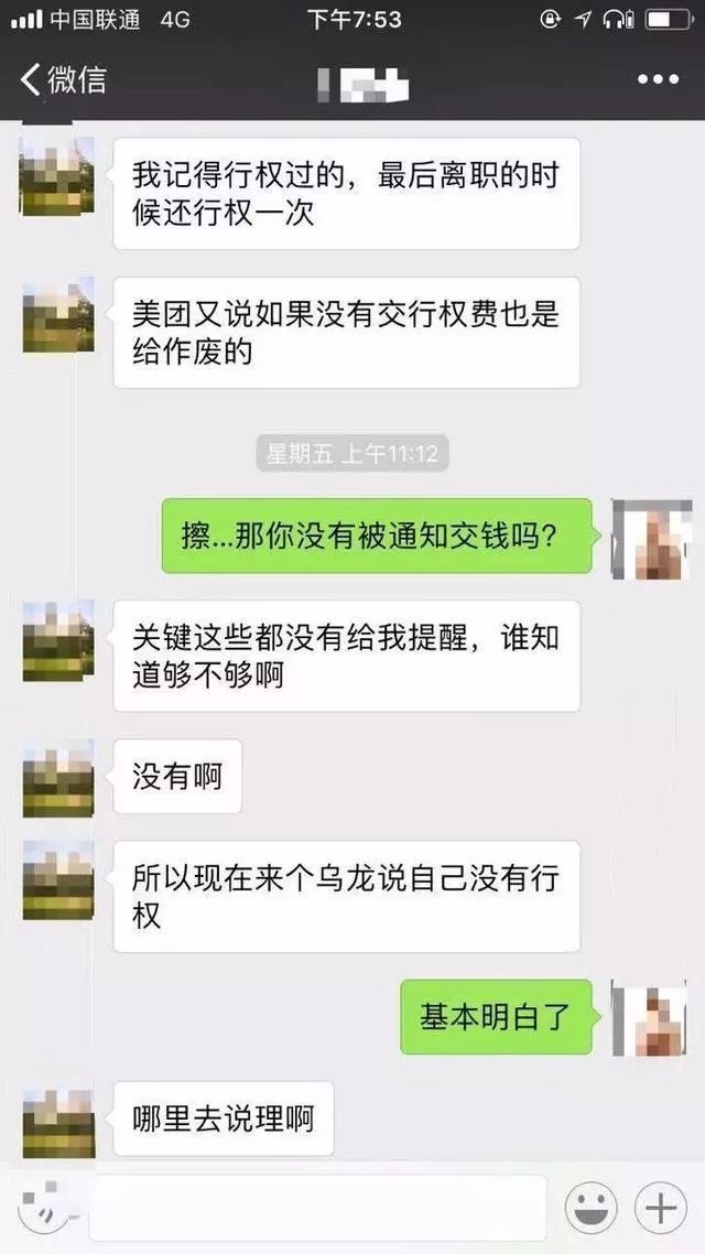 上市前离职后期权怎么处理,被开除期权怎么处理