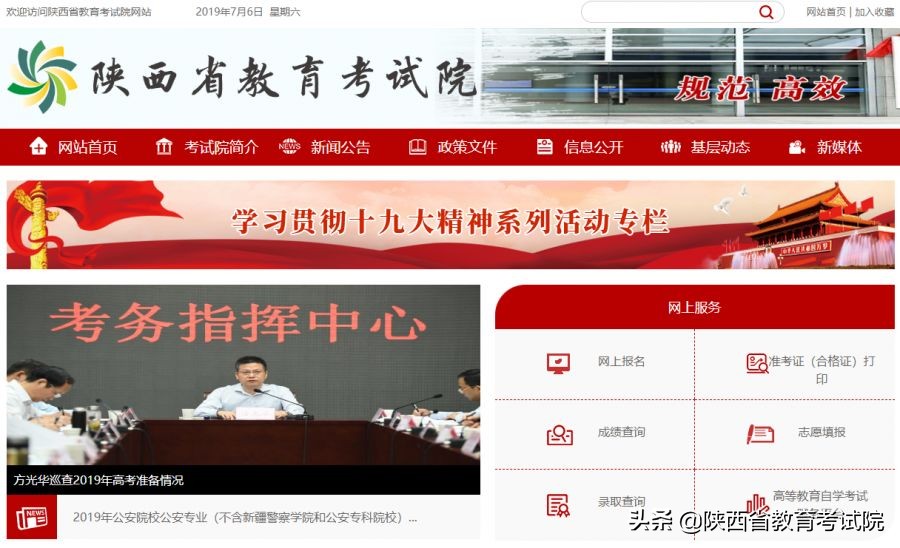 高考录取信息,高考录取状态查询通知