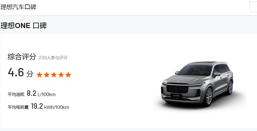 理想one到底怎样,理想one怎么样值得买吗