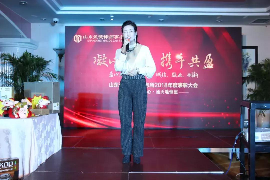 山东盈德律师事务所主任,山东盈德律师事务所团队