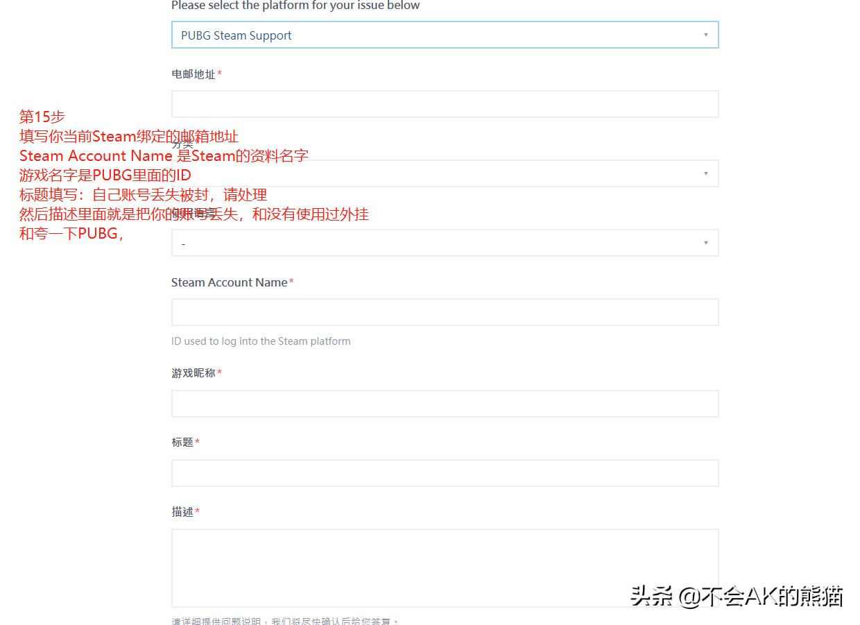 steam账号pubg怎样停止运行,steam上进行pubg解封申诉