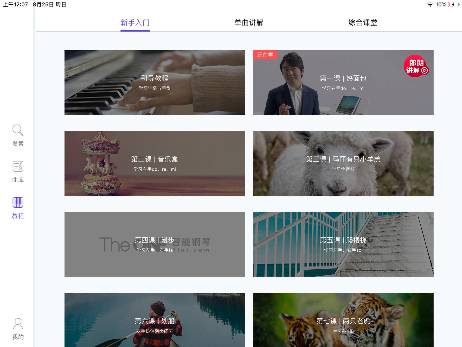 theoneair钢琴,theone电钢琴air