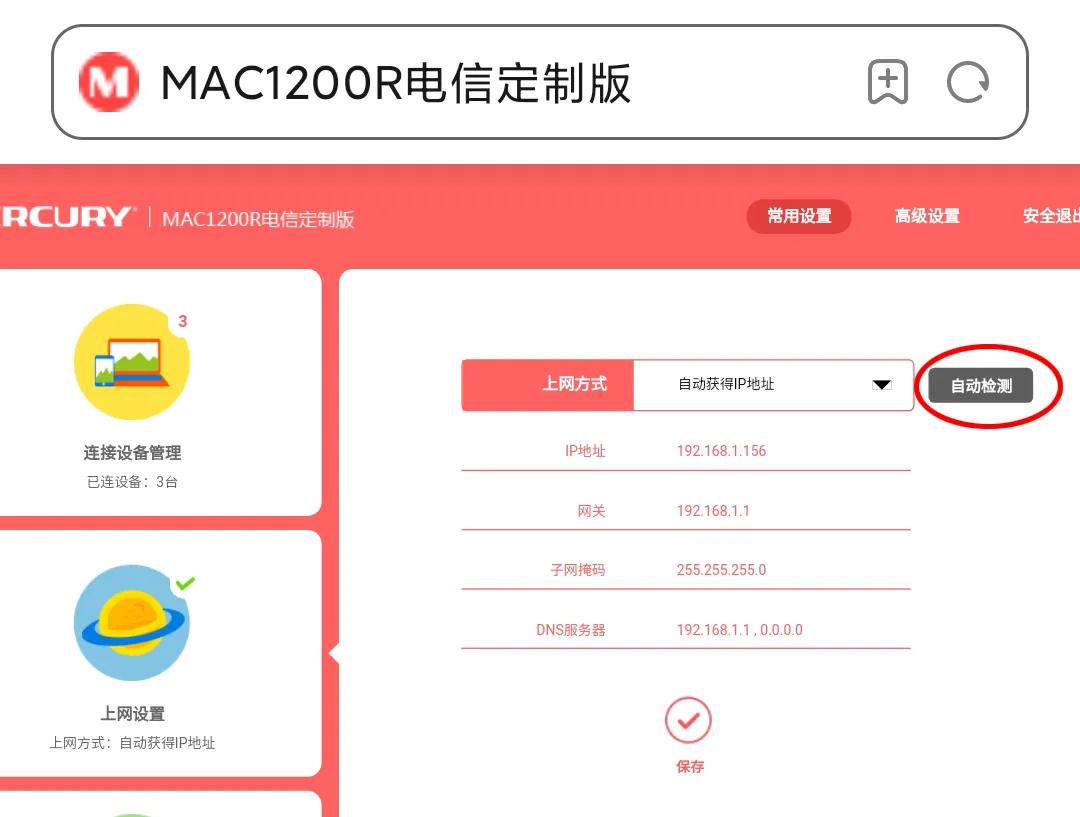 skyworth路由器wifi怎么更改密码,更改路由器wifi密码192.168.1.1