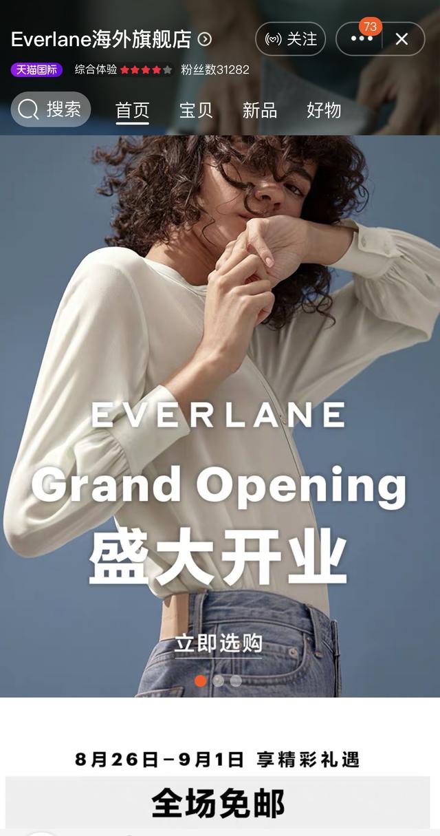 everlane天猫海外旗舰店,时尚元素everlane
