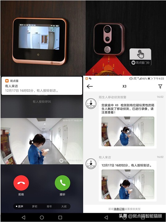 智能猫眼怎么选,智能猫眼怎么录视频时间长点