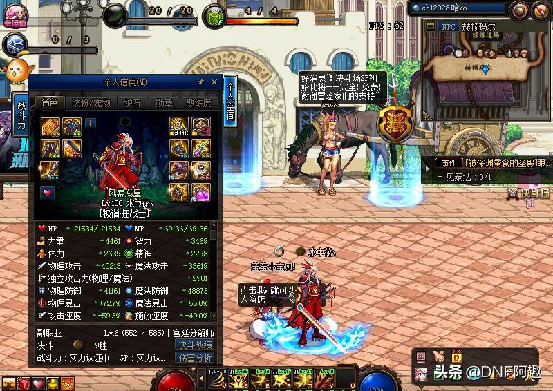 dnf2023红眼流派优享装备自选,dnf空血攻速流打100亿伤害