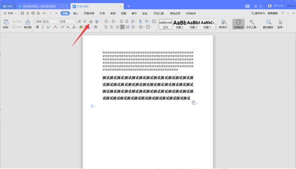 Word文字技巧—Word复制粘贴后格式变了怎么办