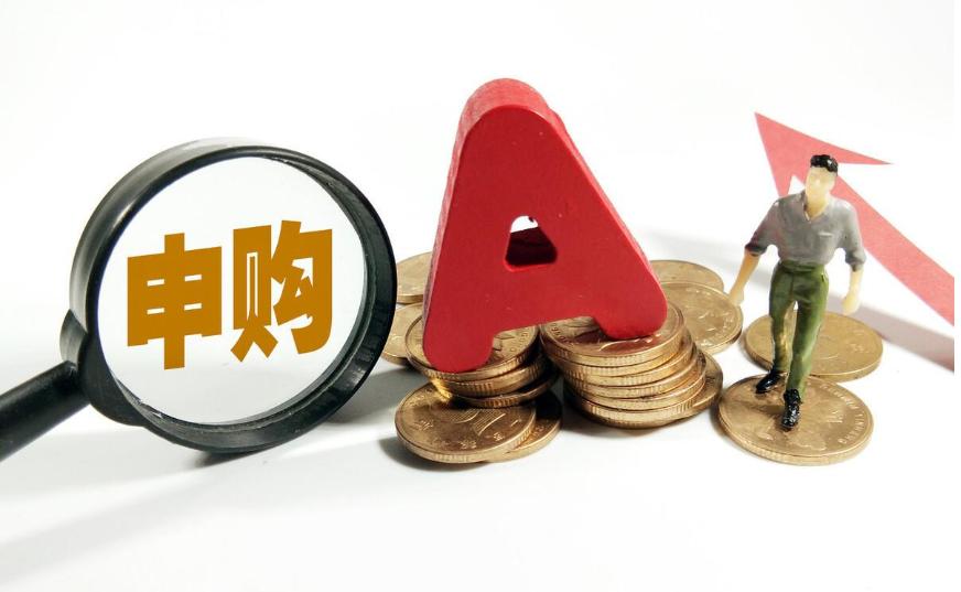 散户中签新股最佳方法,打新股技巧提高中签率很简单