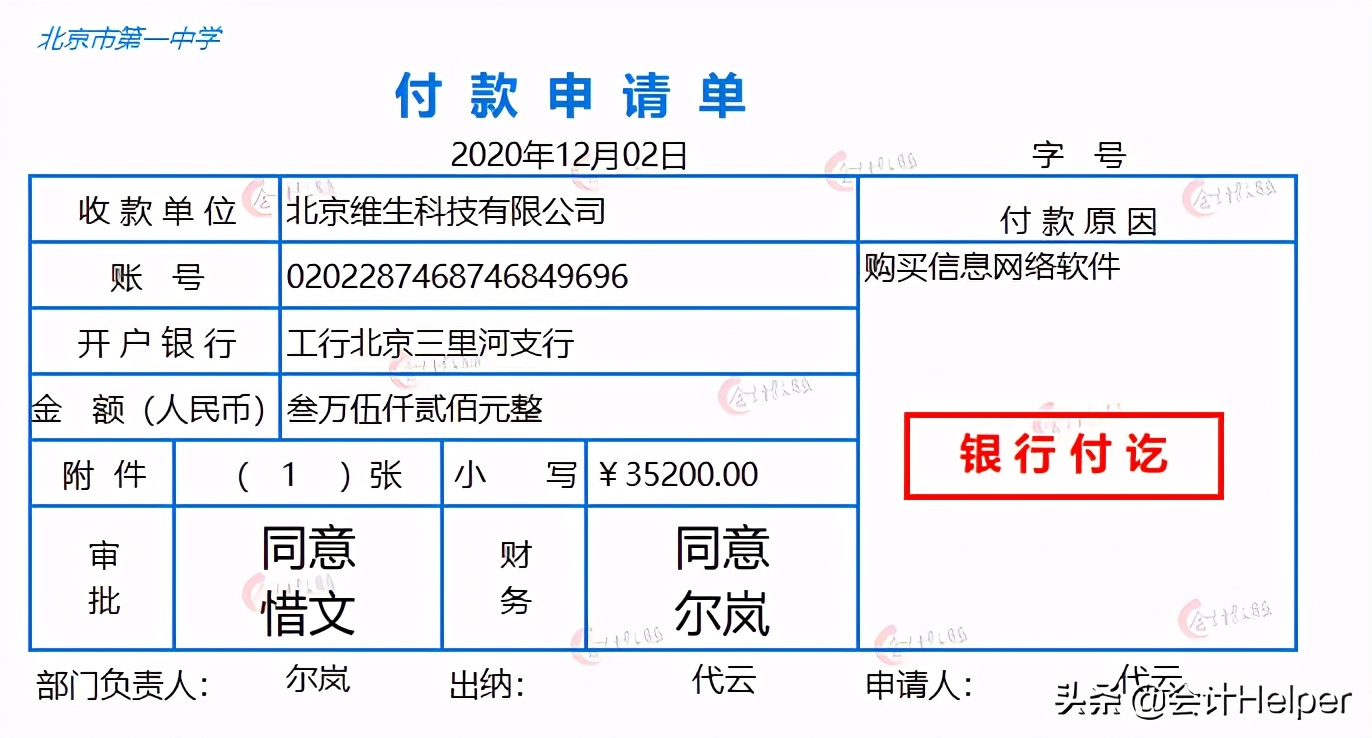 十八种会计分录大全,会计写不完的分录