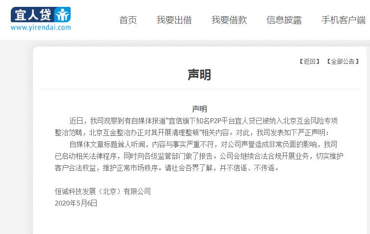 爆雷跑路事件,爆雷网贷平台清退名单