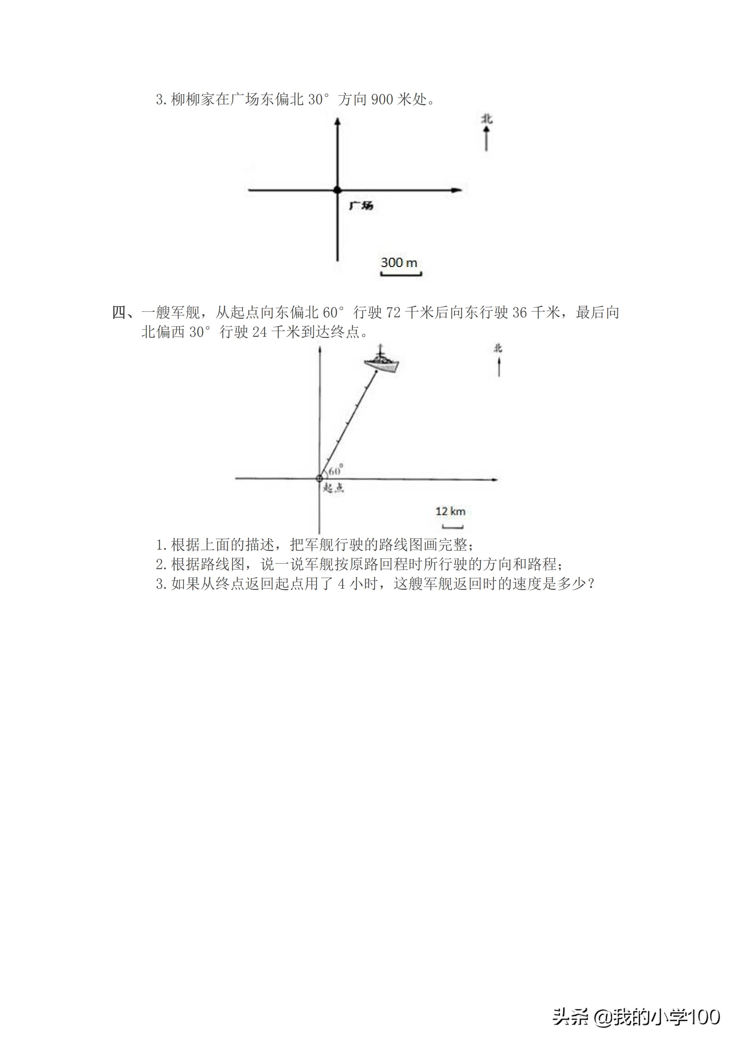 六年级数学1-5单元综合测试卷,六年级数学单元测试卷答案