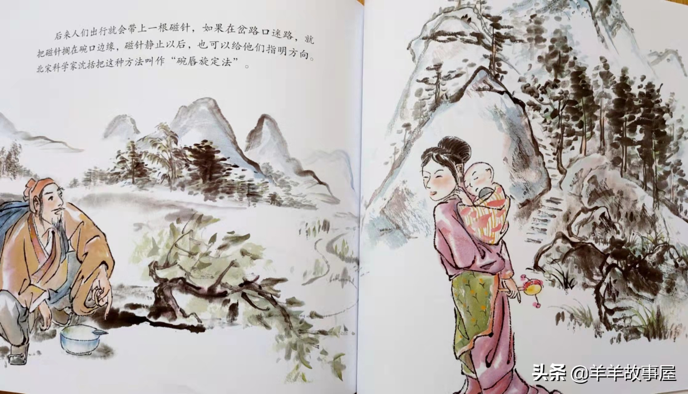 四大发明指南针的绘本故事,四大发明之指南针英文版