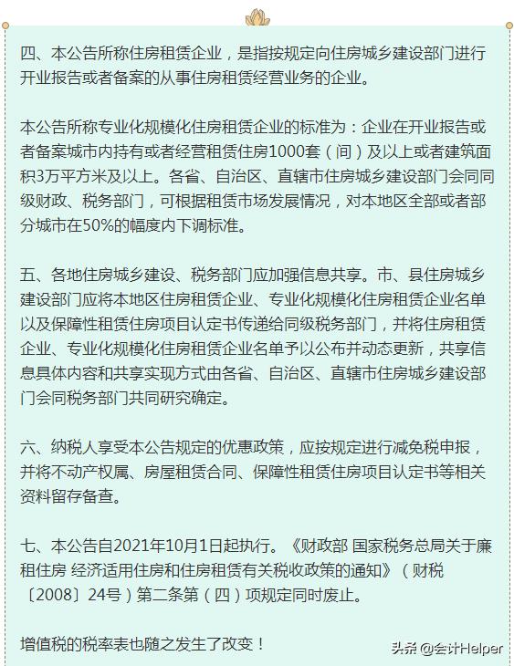 税控软件升级2022,税控系统升级2023