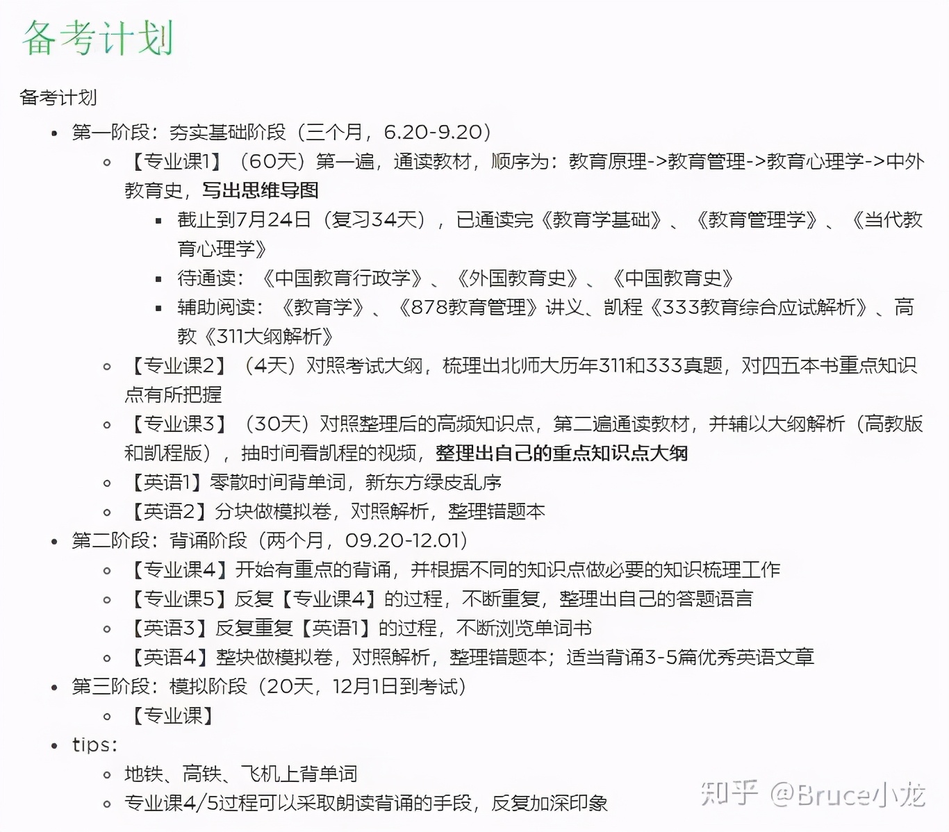 管理学研究生考什么科目,教育管理学硕士要求工作经验